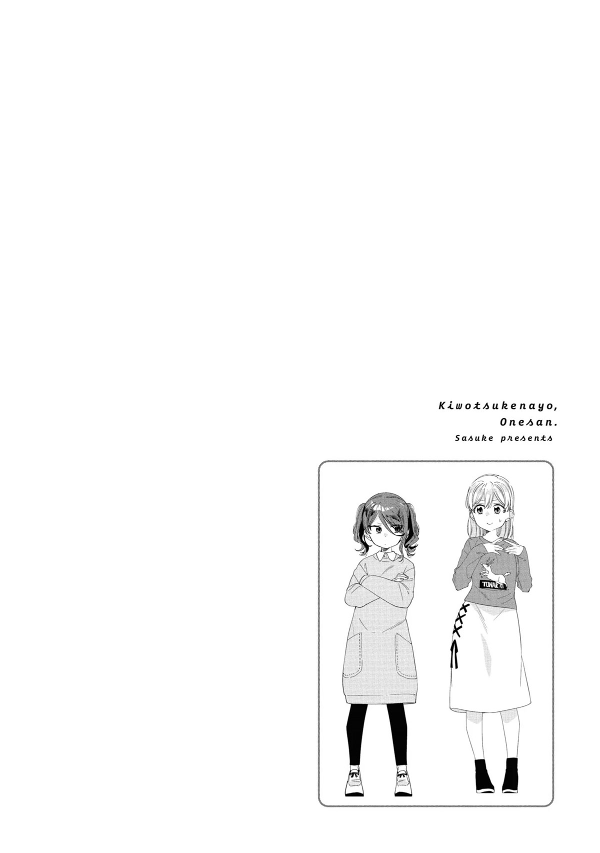 Be Careful, Onee-San. Chapter 24 #26