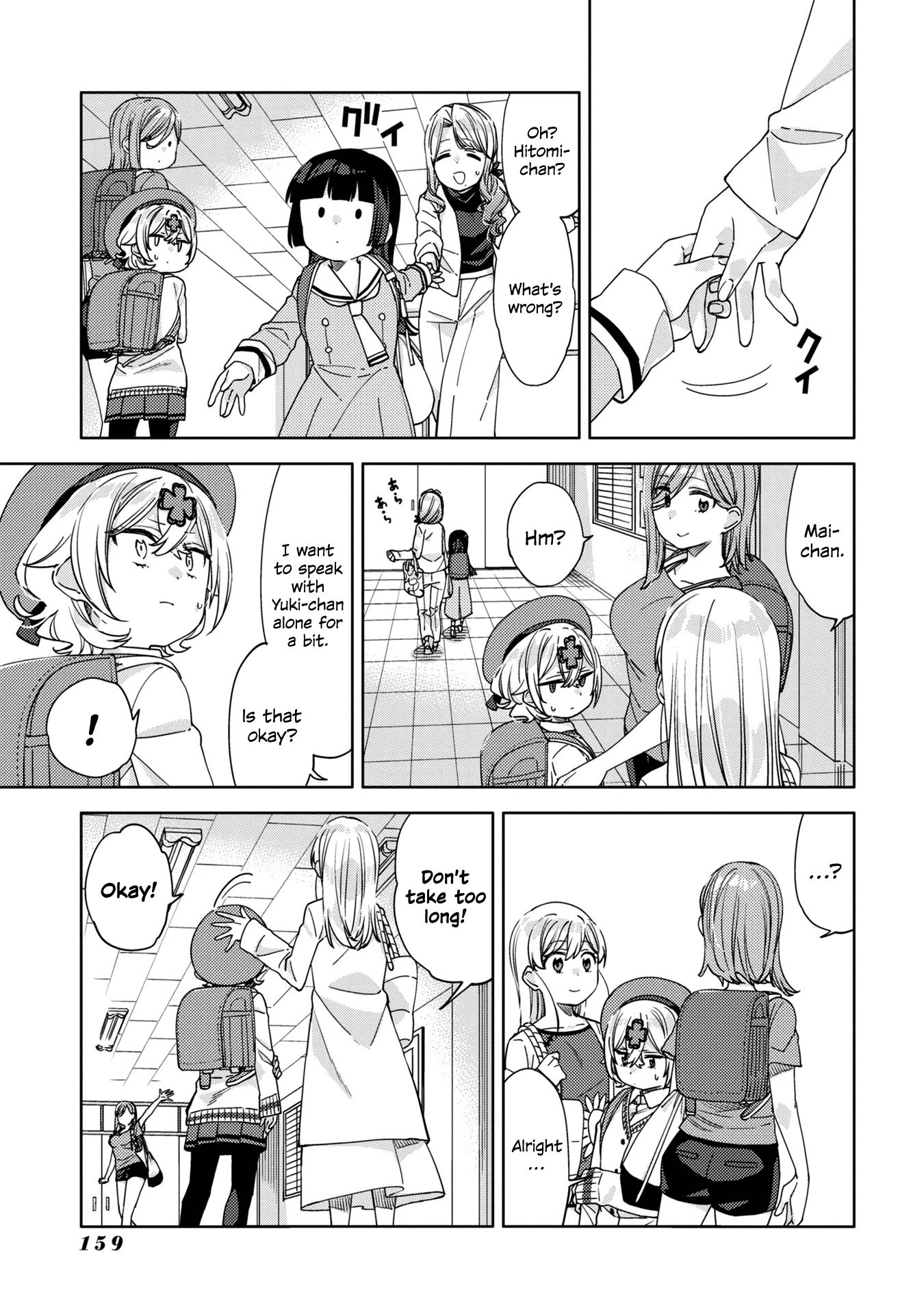 Be Careful, Onee-San. Chapter 16 #21