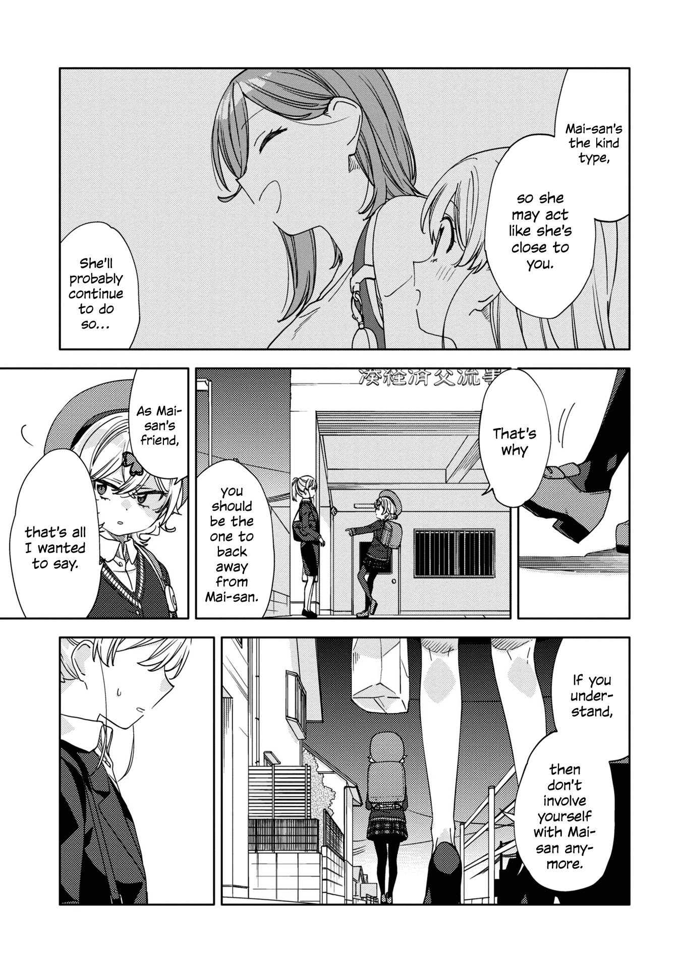 Be Careful, Onee-San. Chapter 15 #3