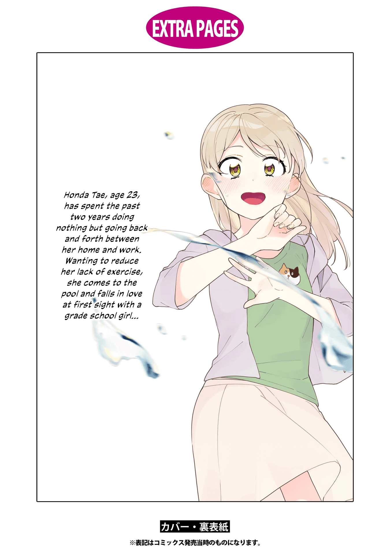 Be Careful, Onee-San. Chapter 8.1 #5