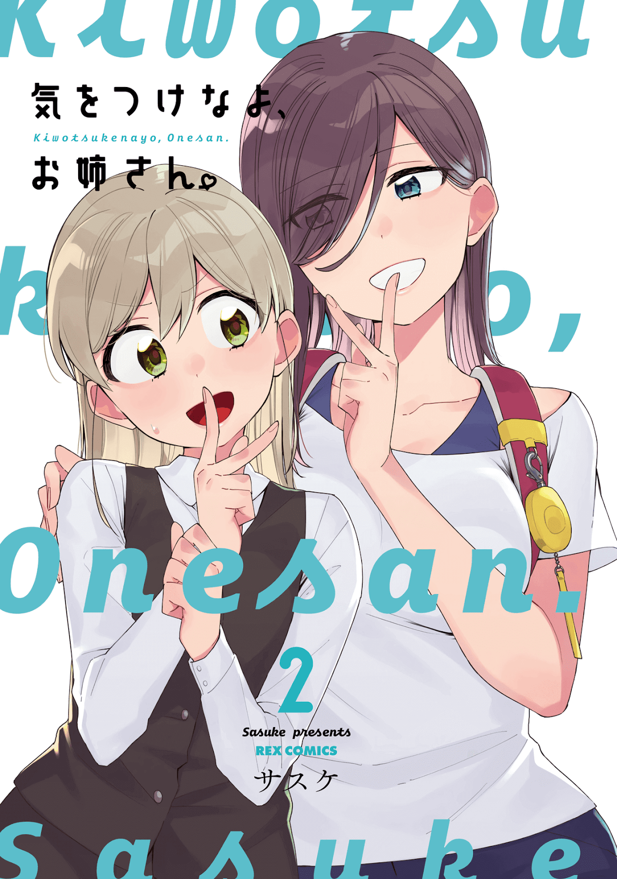 Be Careful, Onee-San. Chapter 9 #2