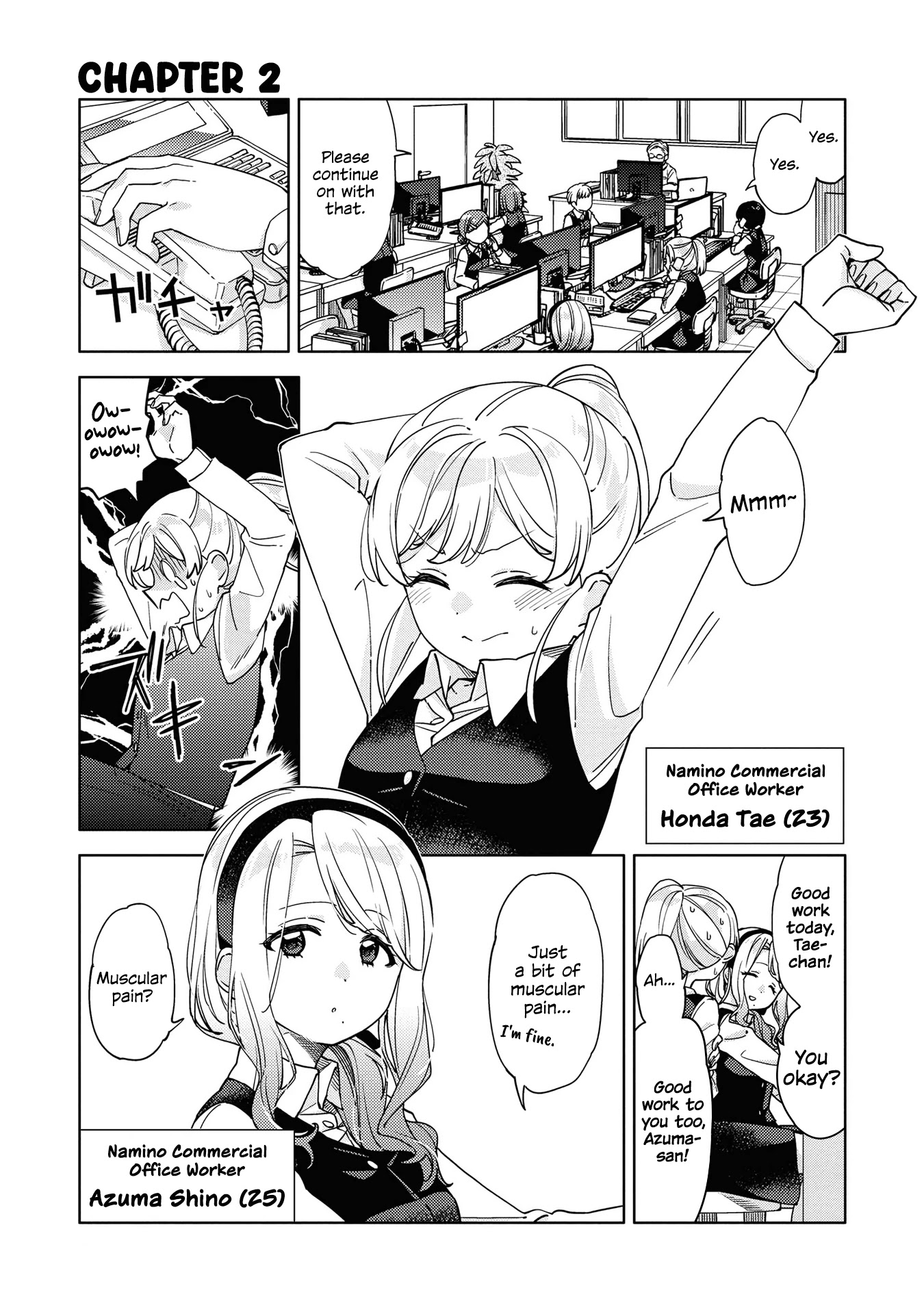Be Careful, Onee-San. Chapter 2 #1