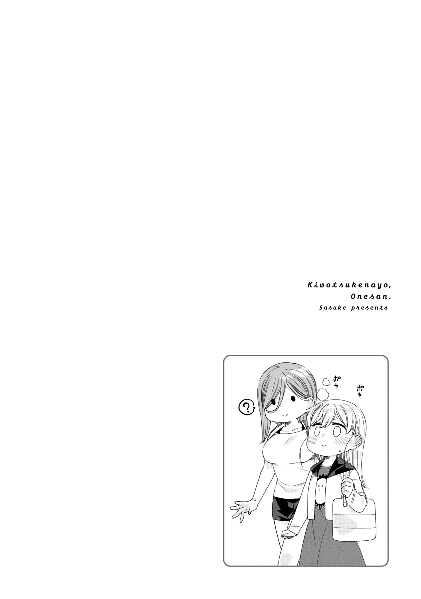 Be Careful, Onee-San. Chapter 11 #14