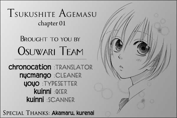 Tsukushite Agemasu Chapter 1 #2