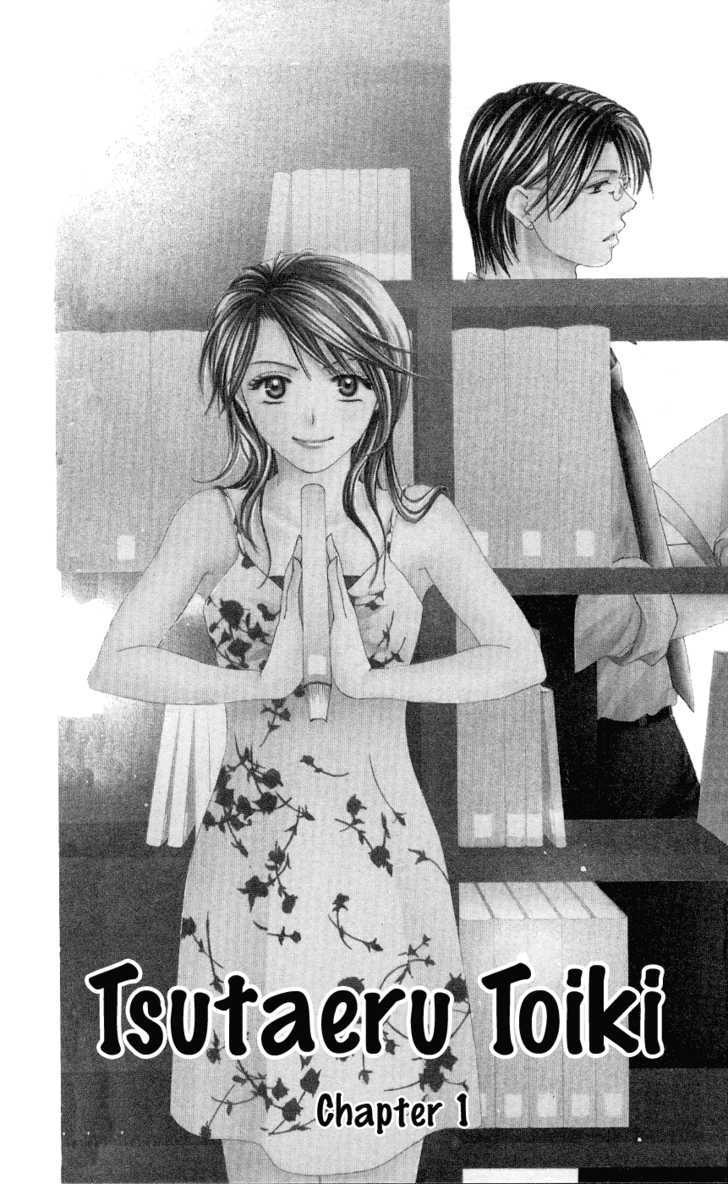 Tsutaeru Toiki Chapter 1 #1