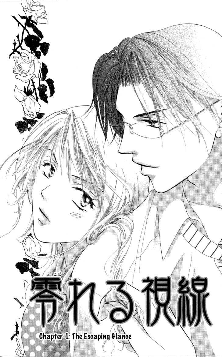 Tsutaeru Toiki Chapter 1 #2