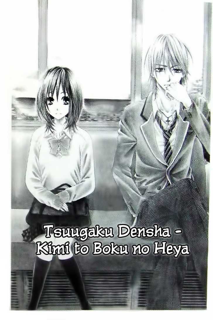 Tsuugaku Densha - Kimi To Boku No Heya Chapter 1 #4
