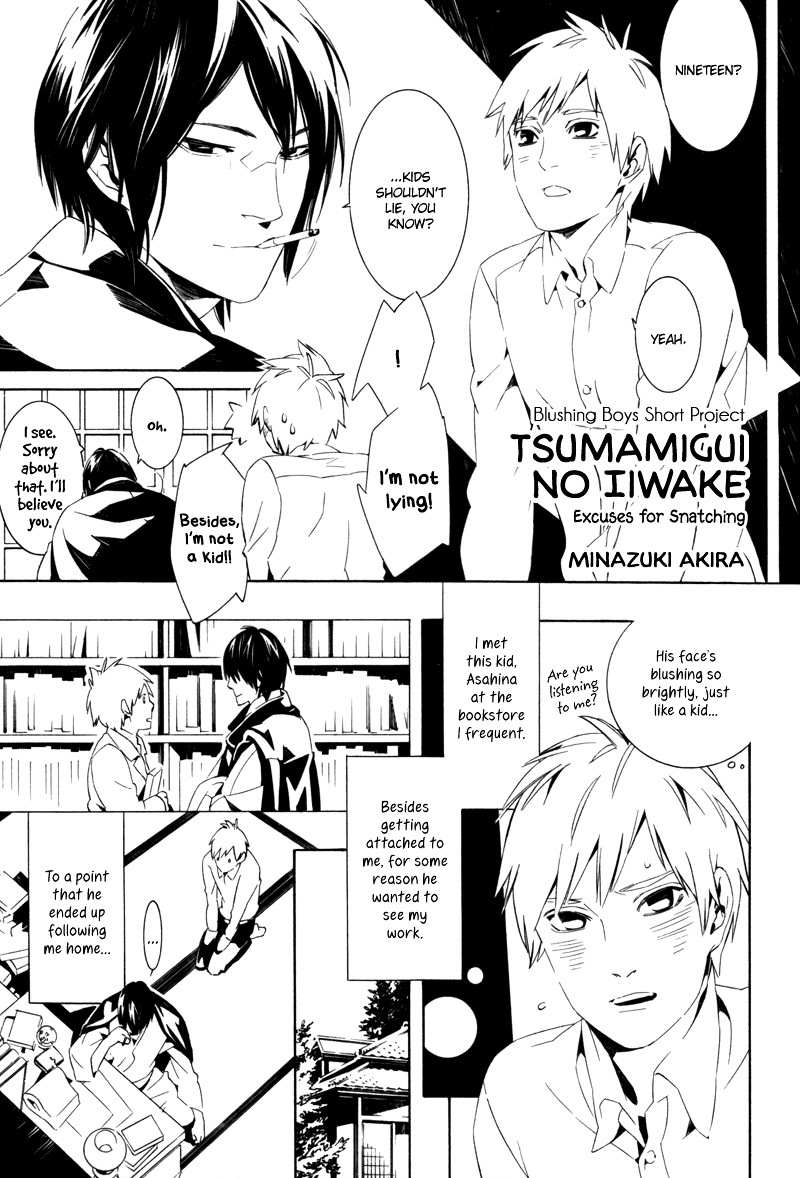 Tsumamigui No Iiwake Chapter 0 #6