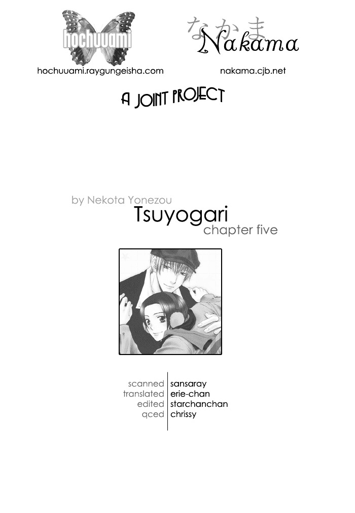 Tsuyogari Chapter 5 #1