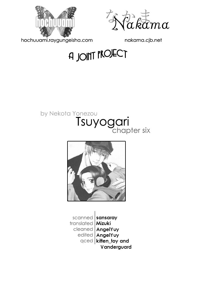 Tsuyogari Chapter 6 #1
