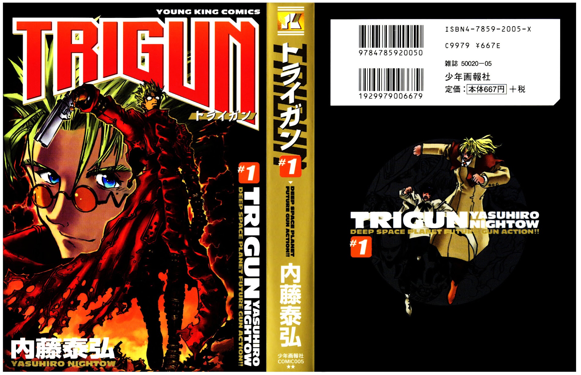 Trigun Chapter 0.2 #2