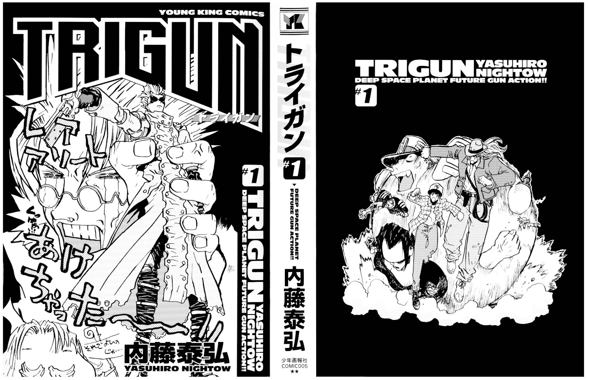 Trigun Chapter 0.2 #3