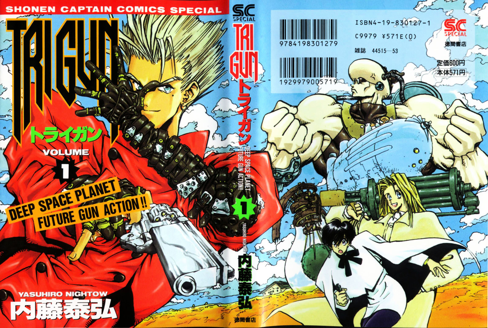 Trigun Chapter 0.2 #10