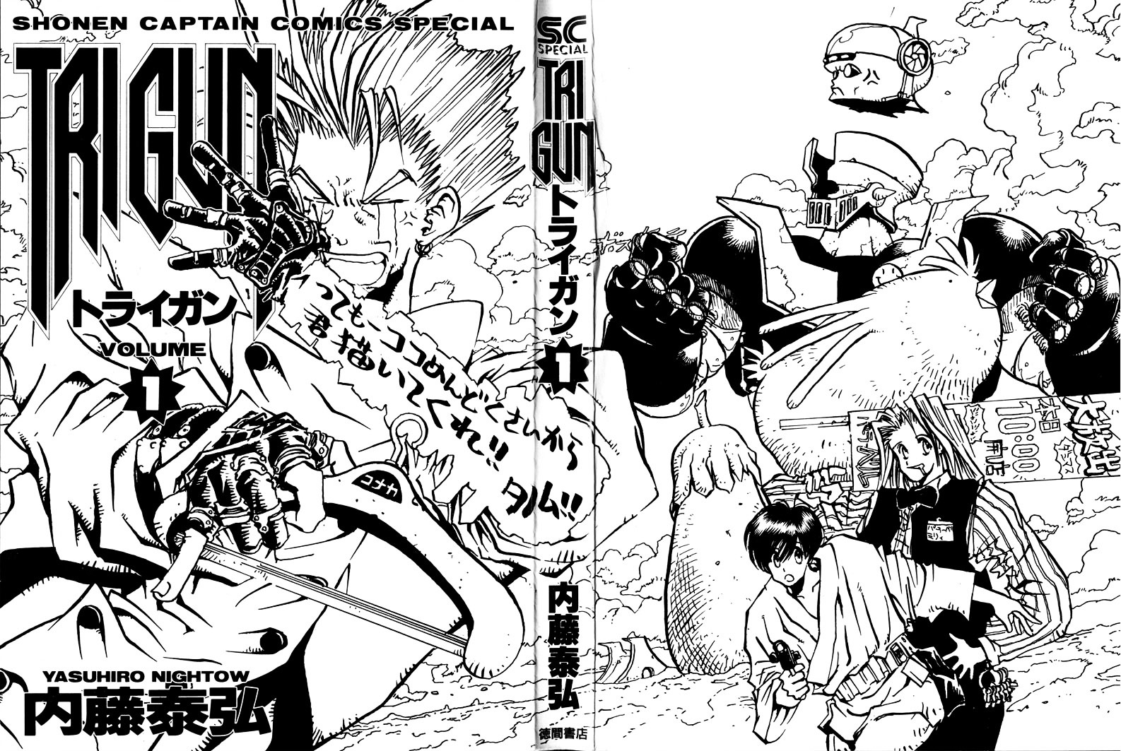 Trigun Chapter 0.2 #11