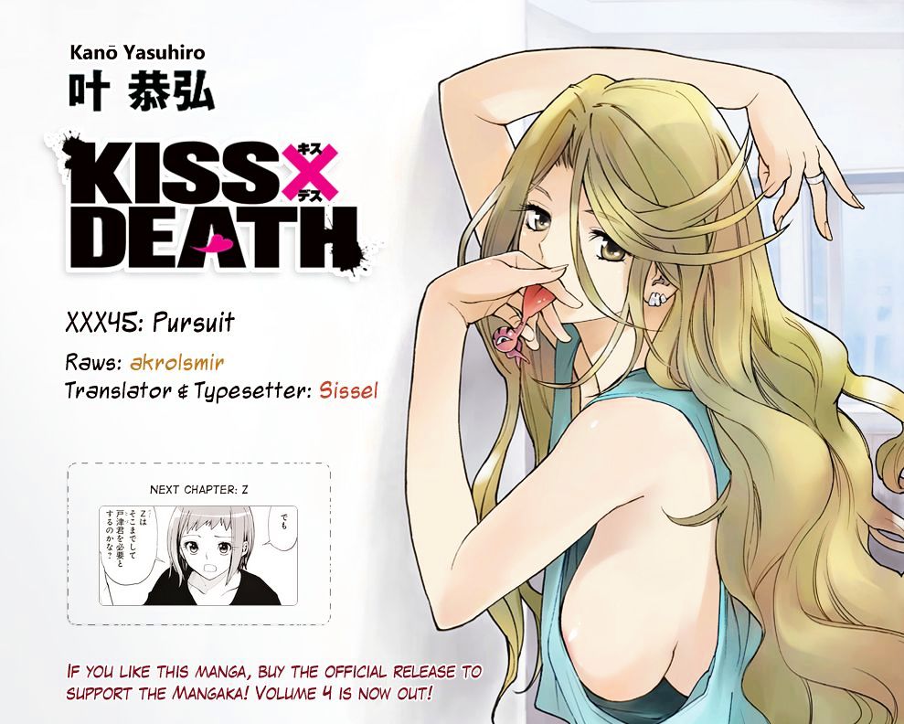Kiss X Death Chapter 45 #11