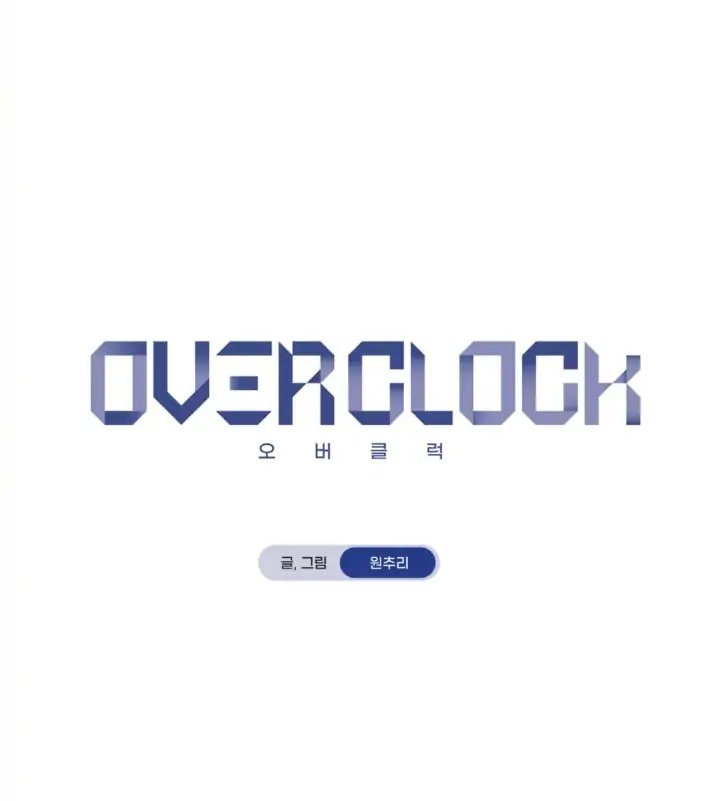 Overclock Chapter 1 #9