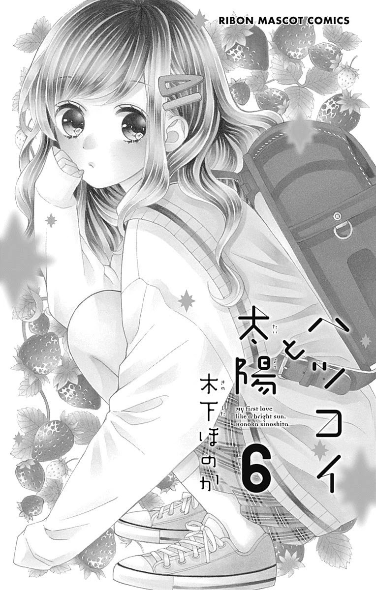 Hatsukoi To Taiyou Chapter 21 #2