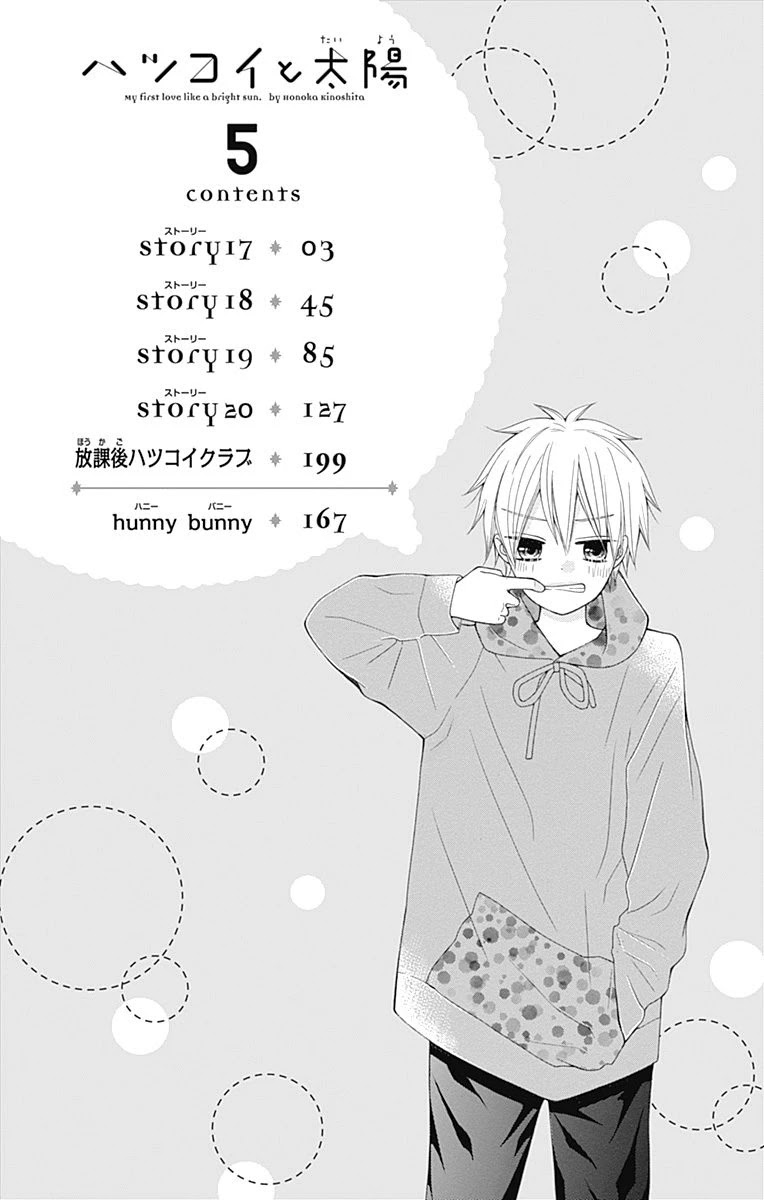 Hatsukoi To Taiyou Chapter 17 #3