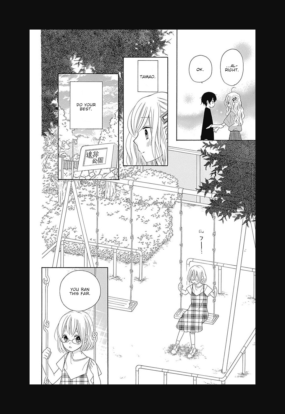 Hatsukoi To Taiyou Chapter 12 #25