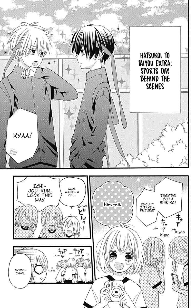 Hatsukoi To Taiyou Chapter 16.5 #34