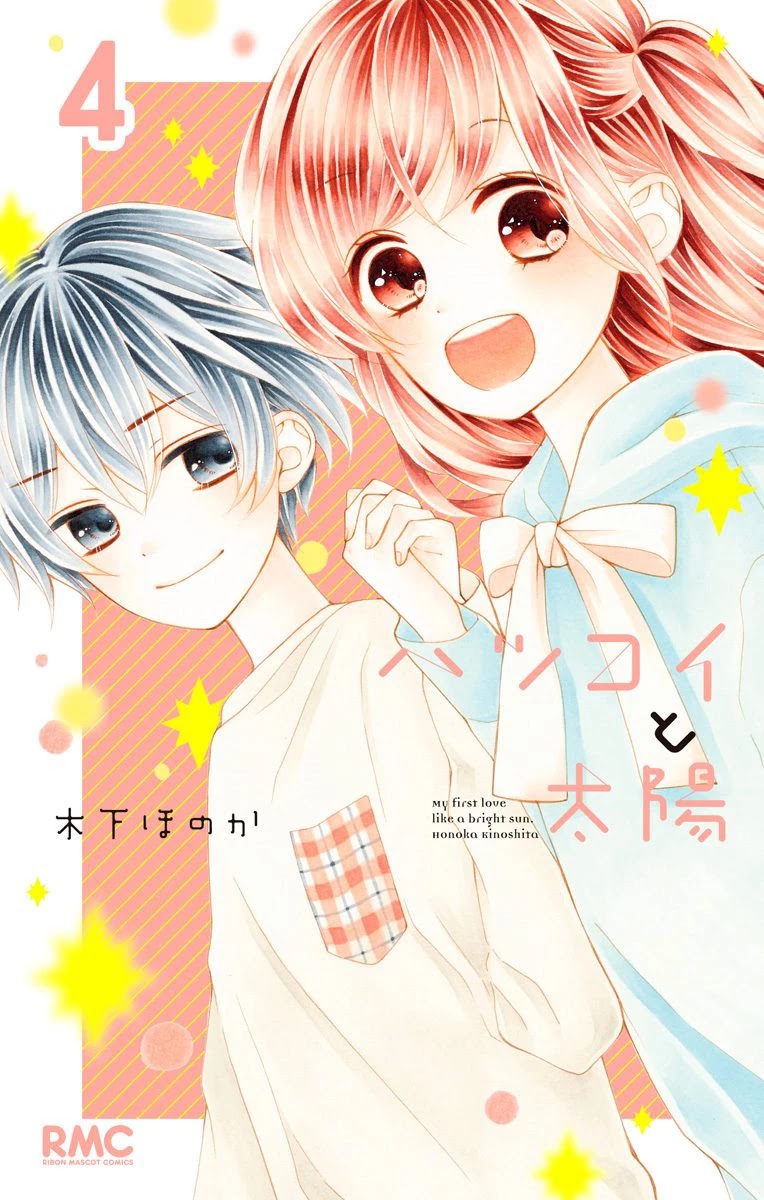 Hatsukoi To Taiyou Chapter 16.5 #44