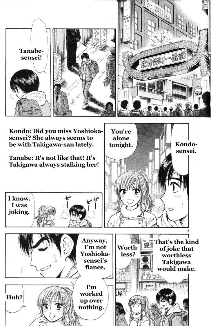 Toritsu Mizushou! Chapter 36 #13