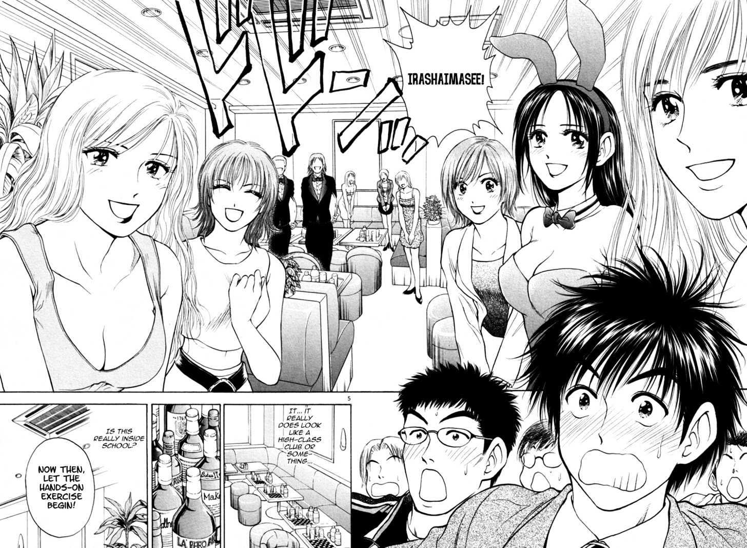 Toritsu Mizushou! Chapter 4 #4