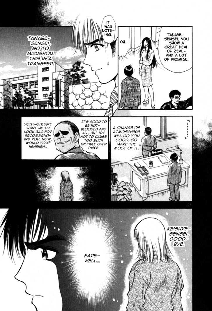 Toritsu Mizushou! Chapter 1 #27