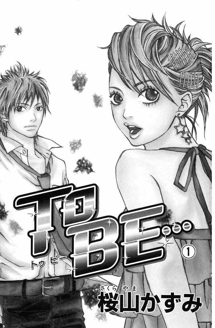 To Be... Chapter 1 #5