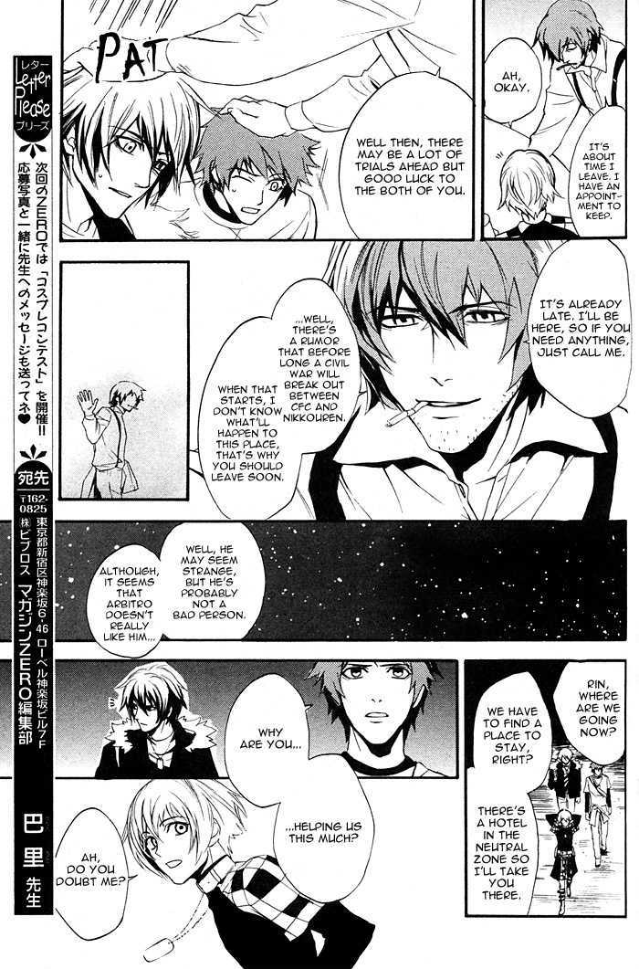 Togainu No Chi (Yamamoto Kana) Chapter 1 #33