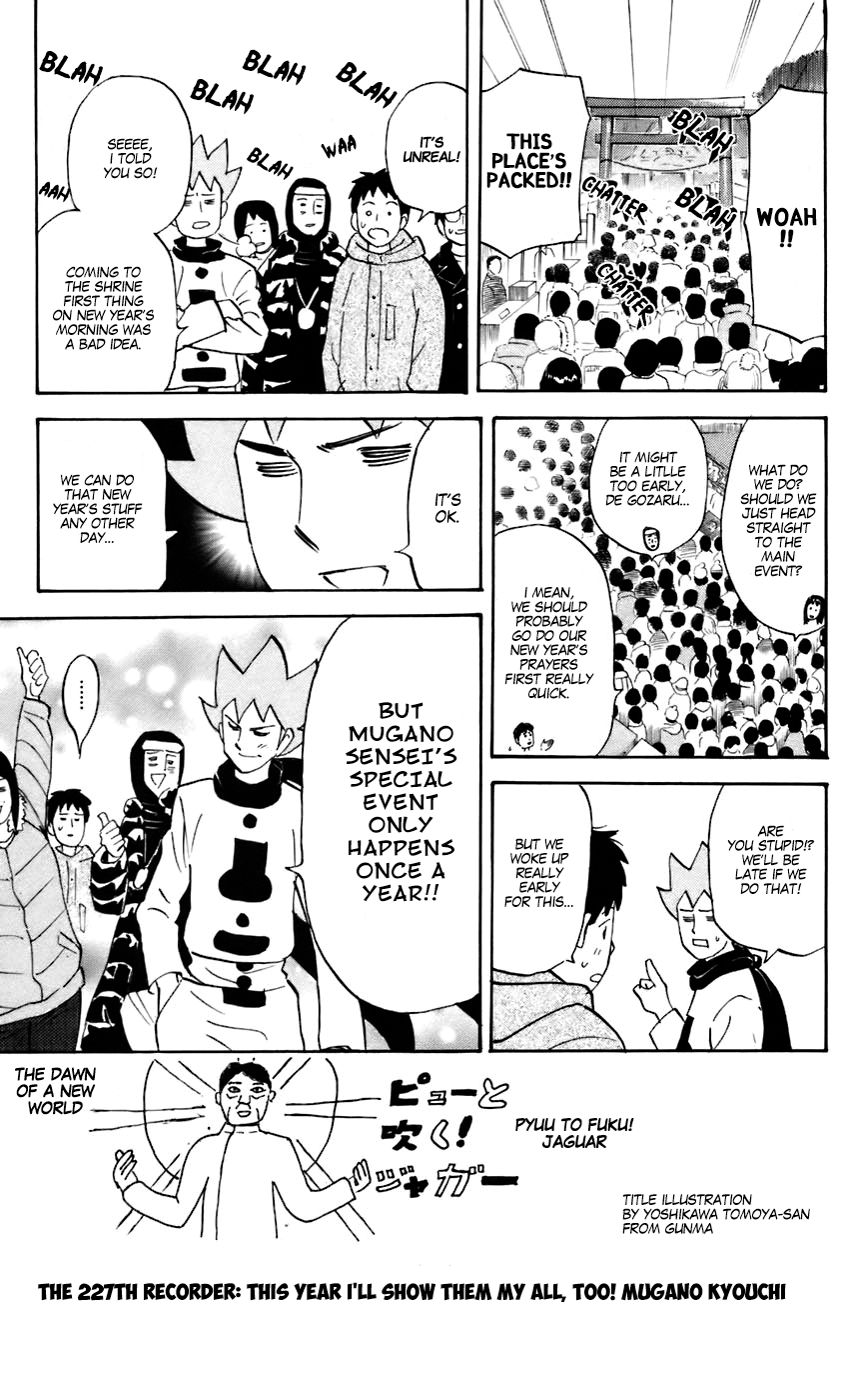 Pyu To Fuku! Jaguar Chapter 227 #1