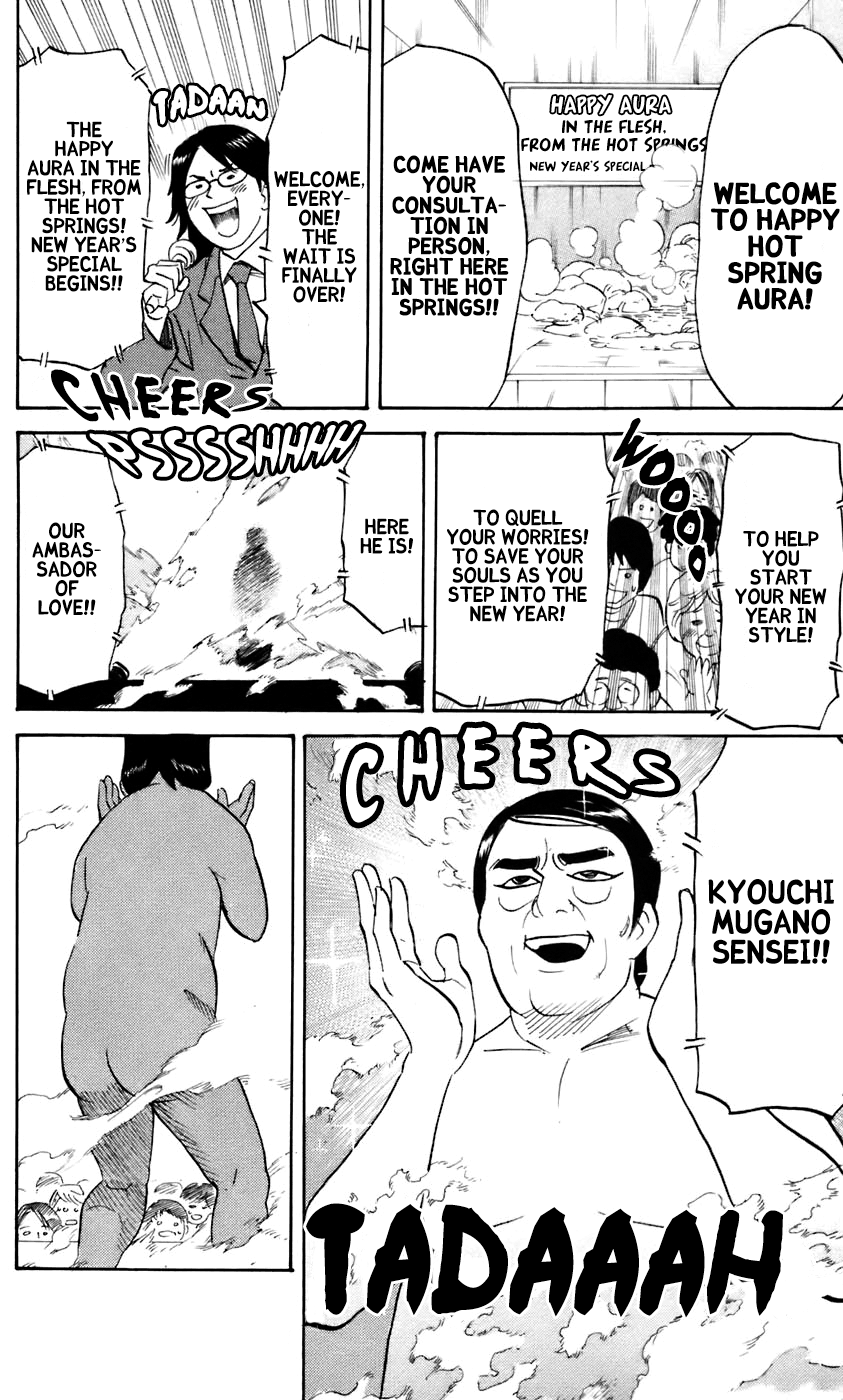 Pyu To Fuku! Jaguar Chapter 227 #5