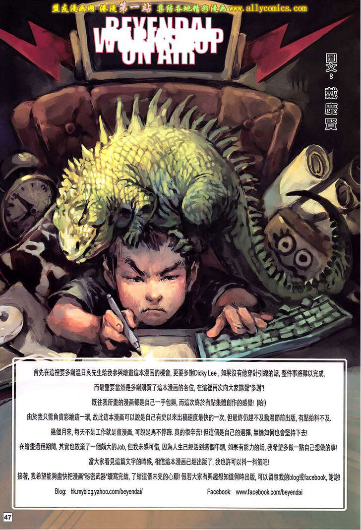 The Legend Of Genghis Chapter 0 #46