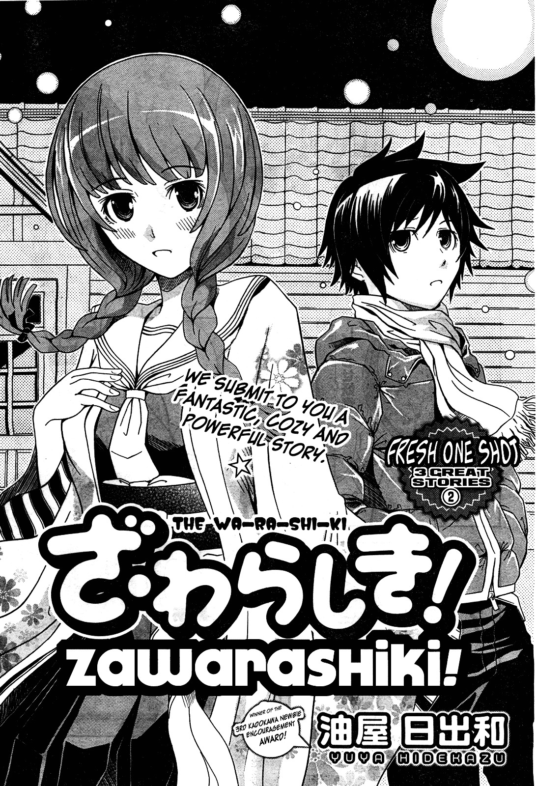 The Warashiki Zawarashiki Chapter 0 #3