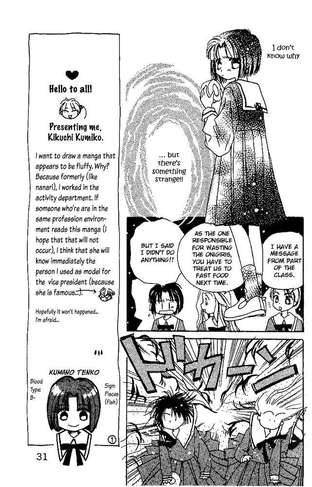 Tenshi Kouryaku Manual Chapter 1 #31