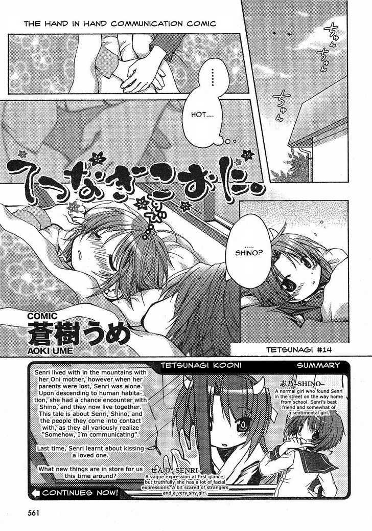 Tetsunagi Kooni Chapter 14 #1