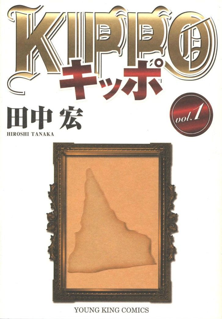 Kippo Chapter 1 #1