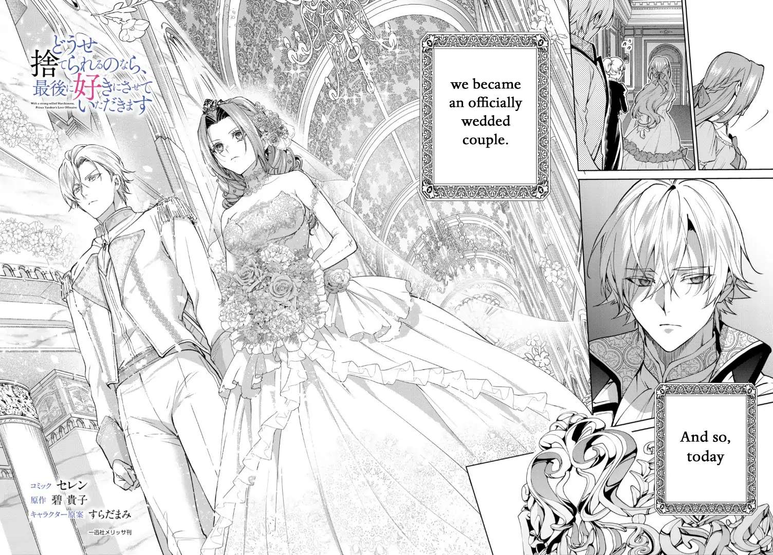 With A Strong-Willed Marchioness, Prince Yandere’S Love Offensive Chapter 9 #3