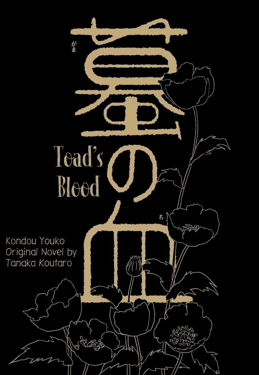 Toad's Blood Chapter 1 #2