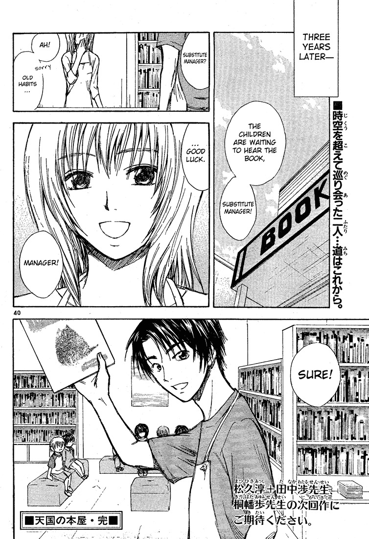 Tengoku No Honya (Heaven's Bookstore) Chapter 0 #40