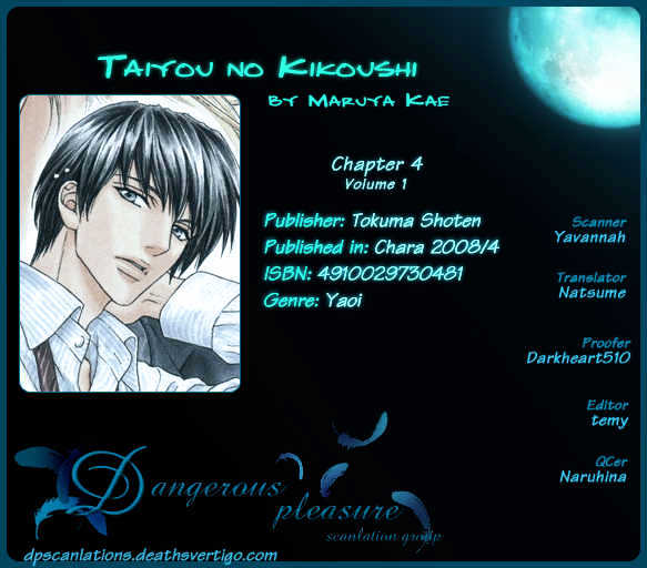 Taiyou No Kikoushi Chapter 4 #3