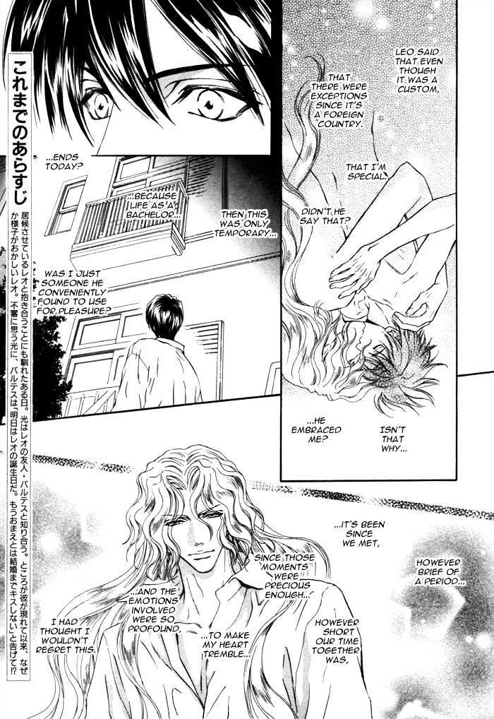 Taiyou No Kikoushi Chapter 4 #7