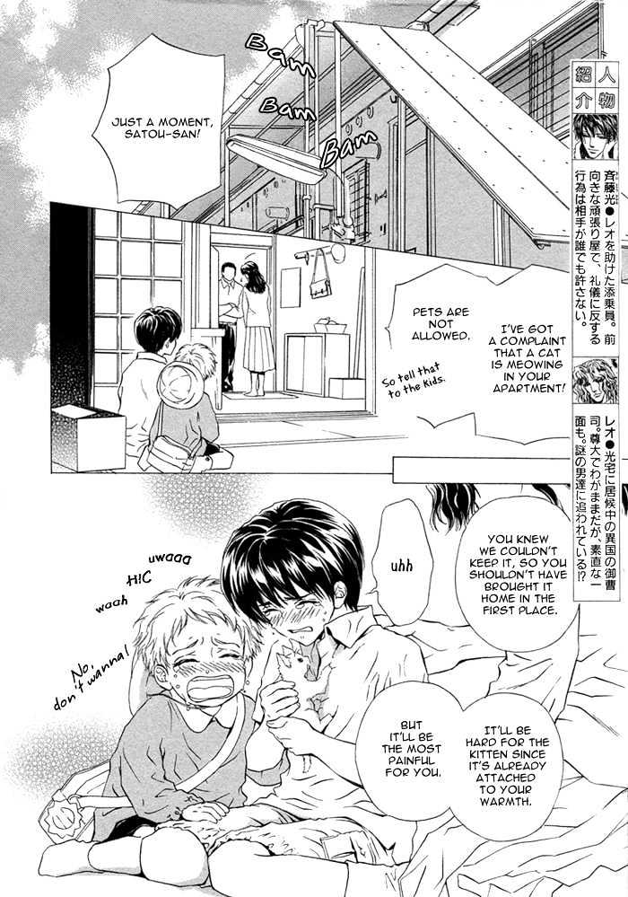 Taiyou No Kikoushi Chapter 2 #5