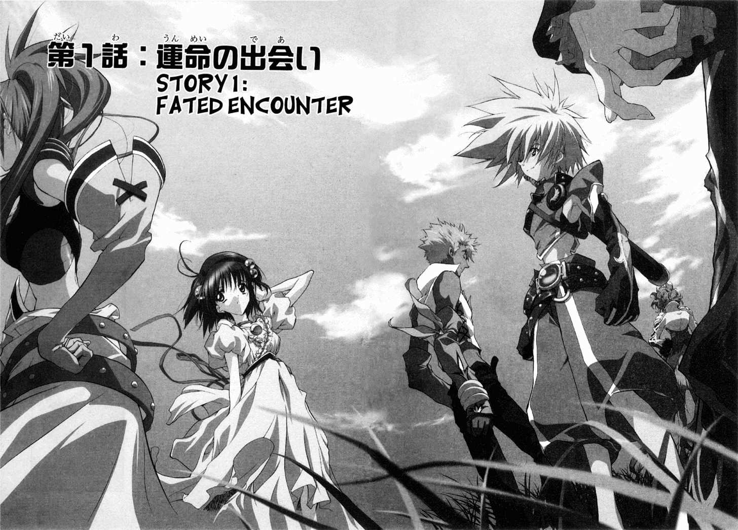 Tales Of Destiny 2 Chapter 1 #7