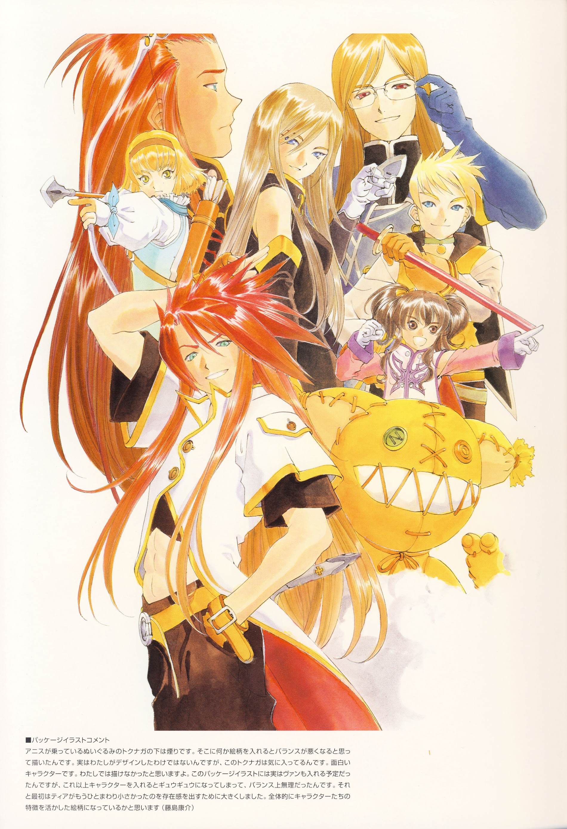 Tales Of The Abyss - Illustrations Chapter 0 #5