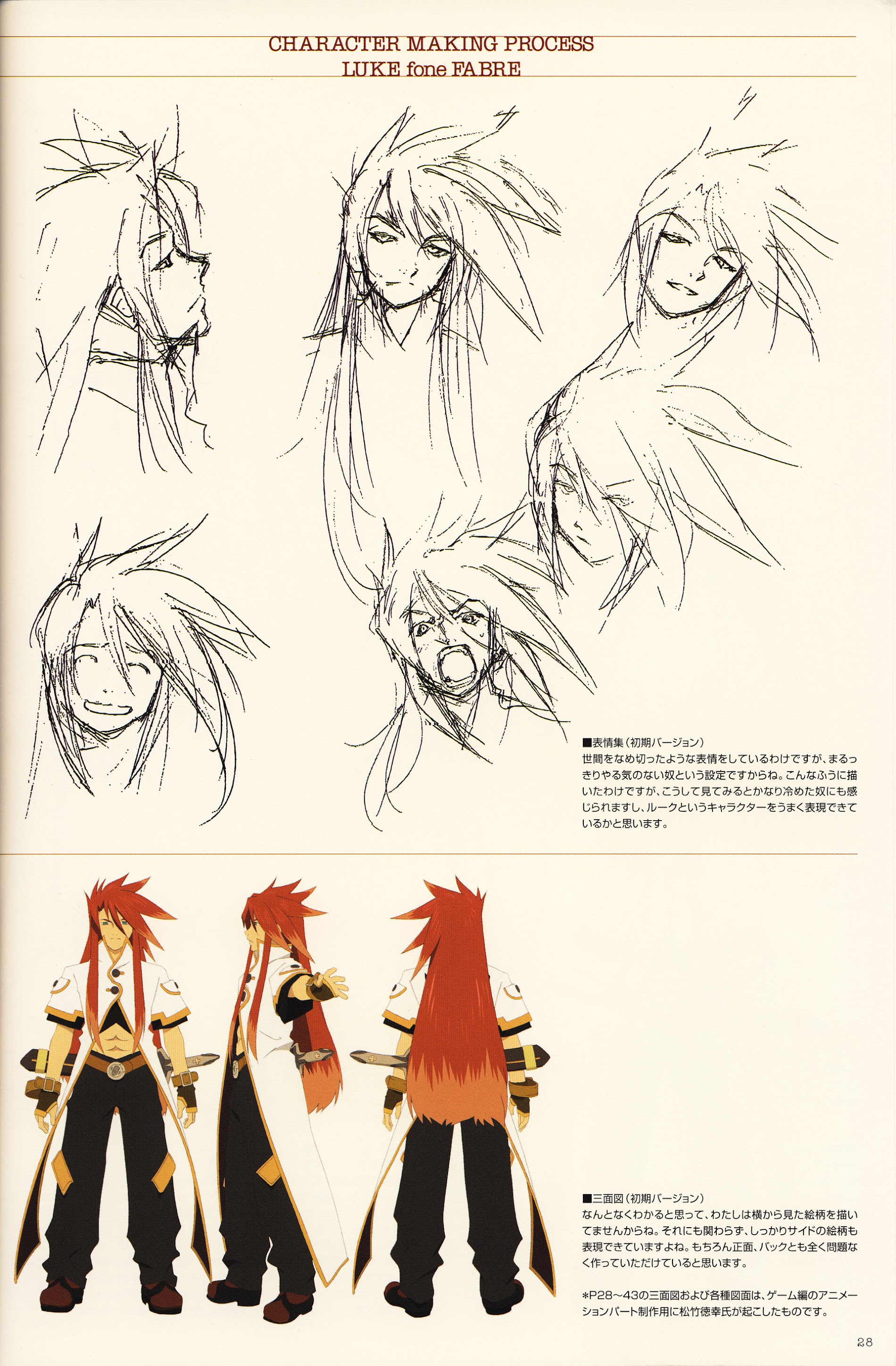 Tales Of The Abyss - Illustrations Chapter 0 #30