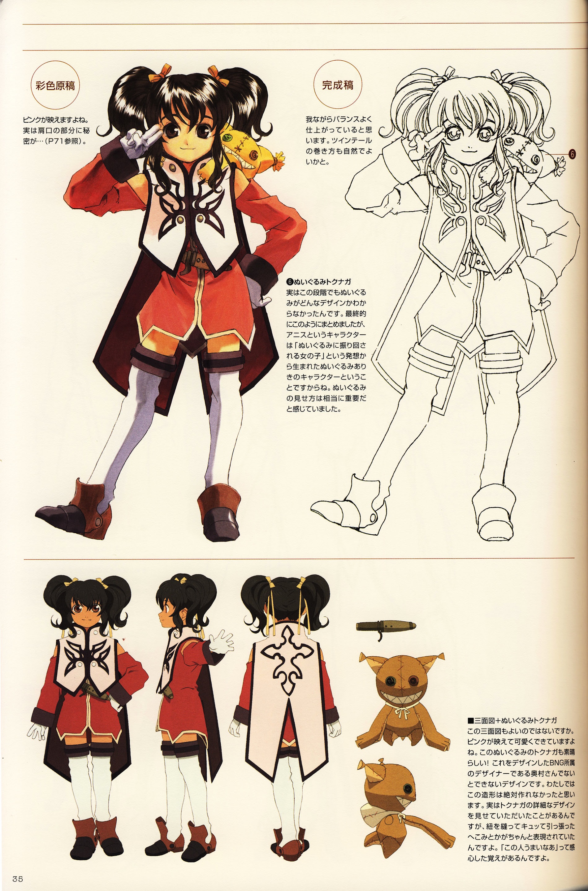 Tales Of The Abyss - Illustrations Chapter 0 #37
