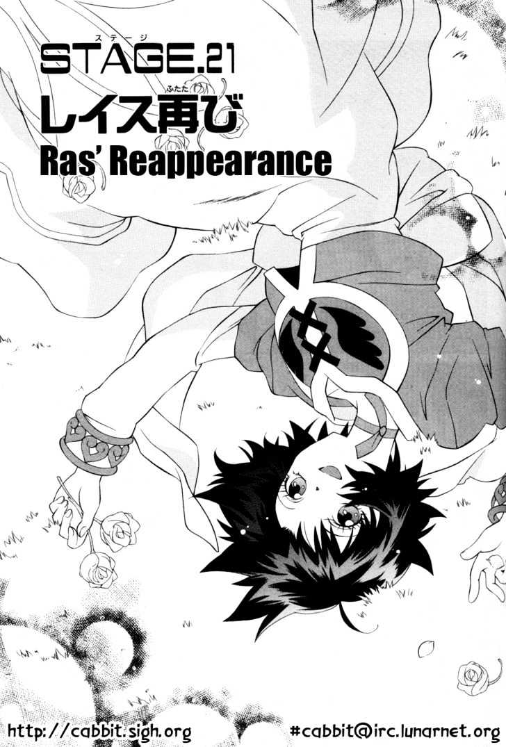 Tales Of Eternia Chapter 21 #1