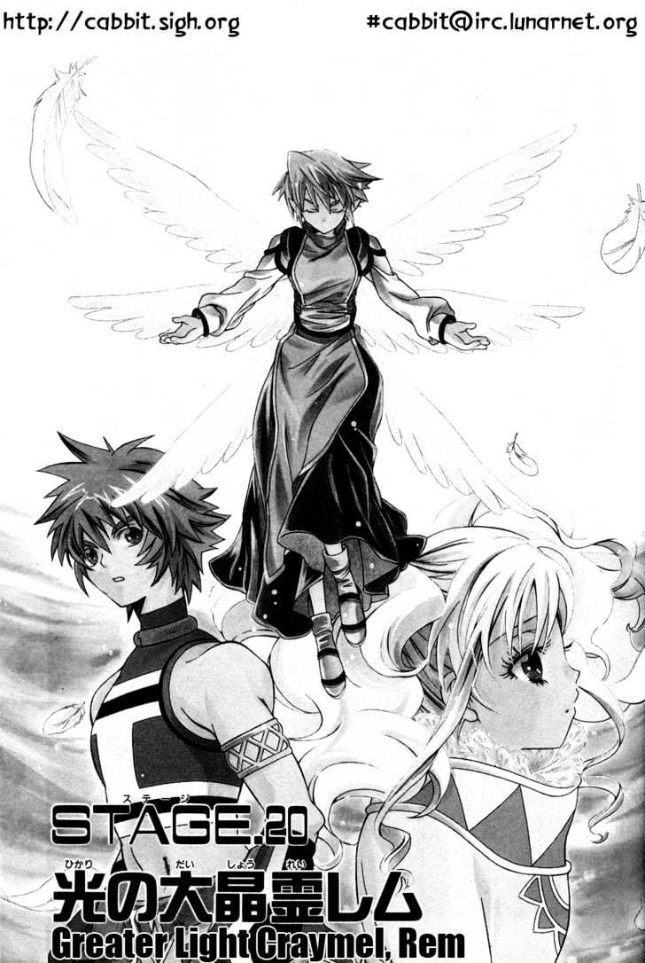 Tales Of Eternia Chapter 20 #1