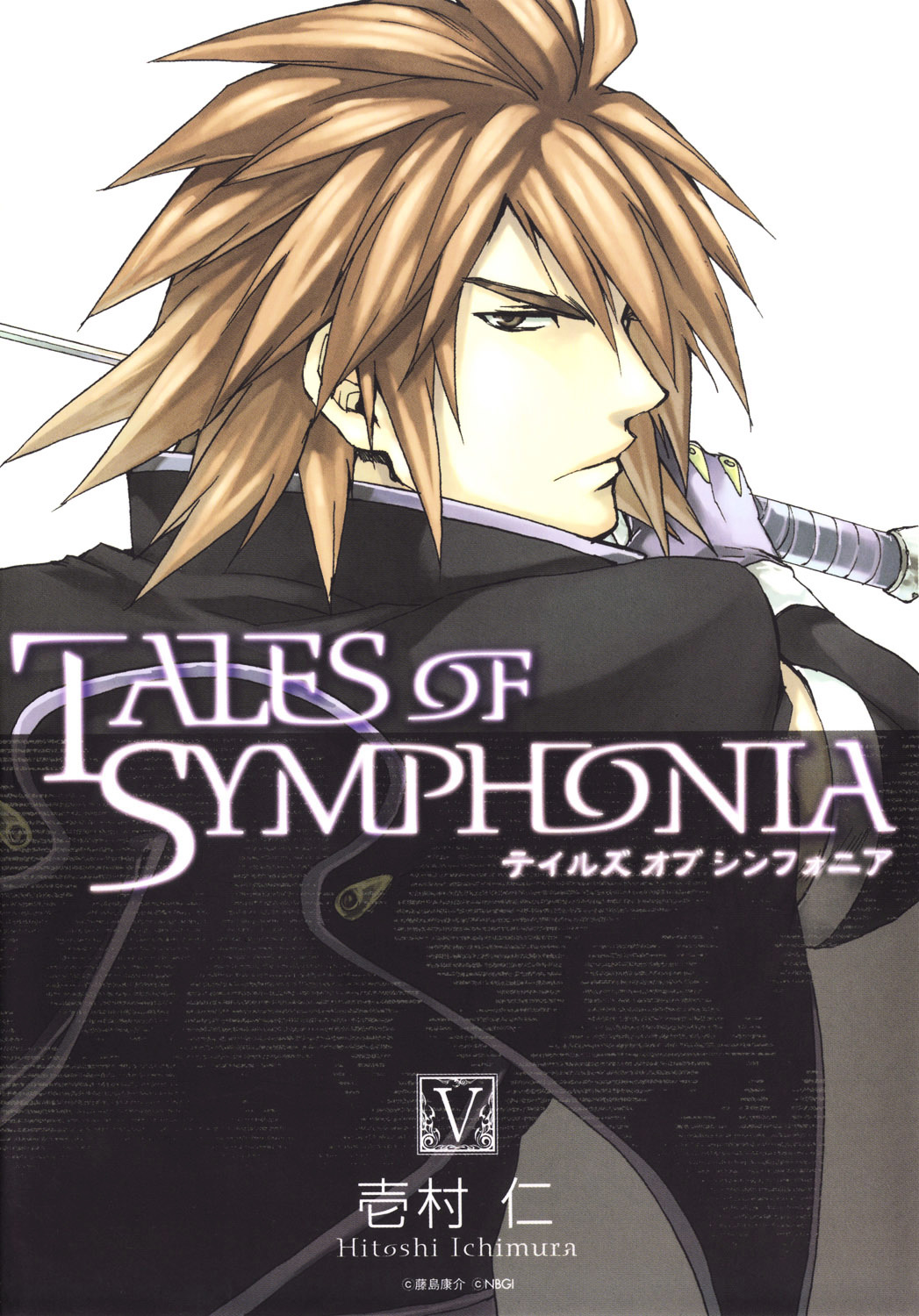 Tales Of Symphonia Chapter 19 #2